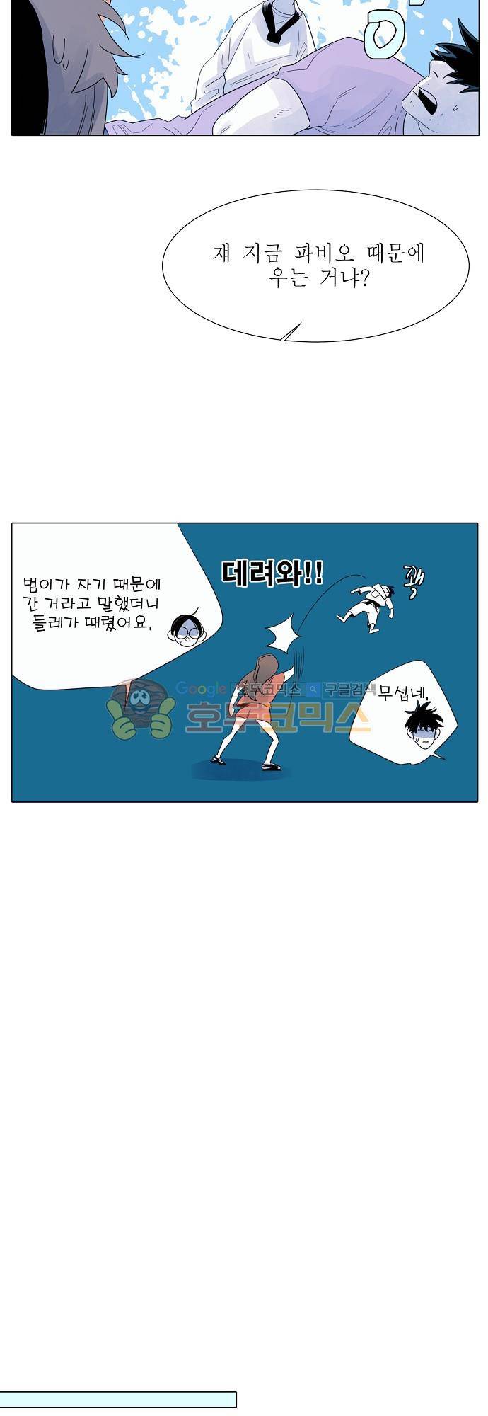 엘리제를 위하여 48화 8