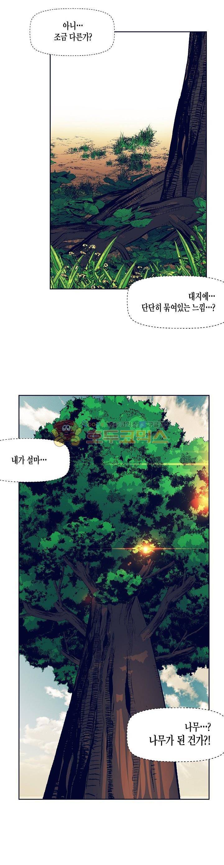 다운로더 20화 2