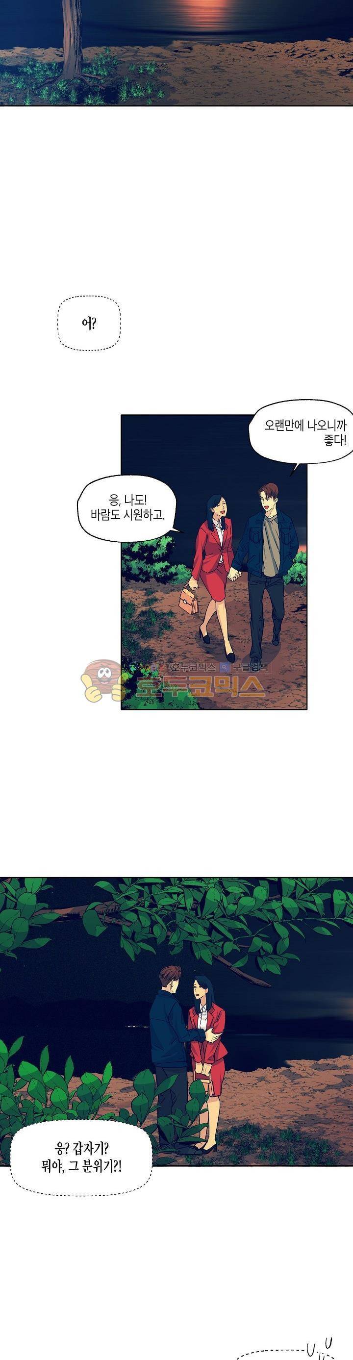 다운로더 20화 7
