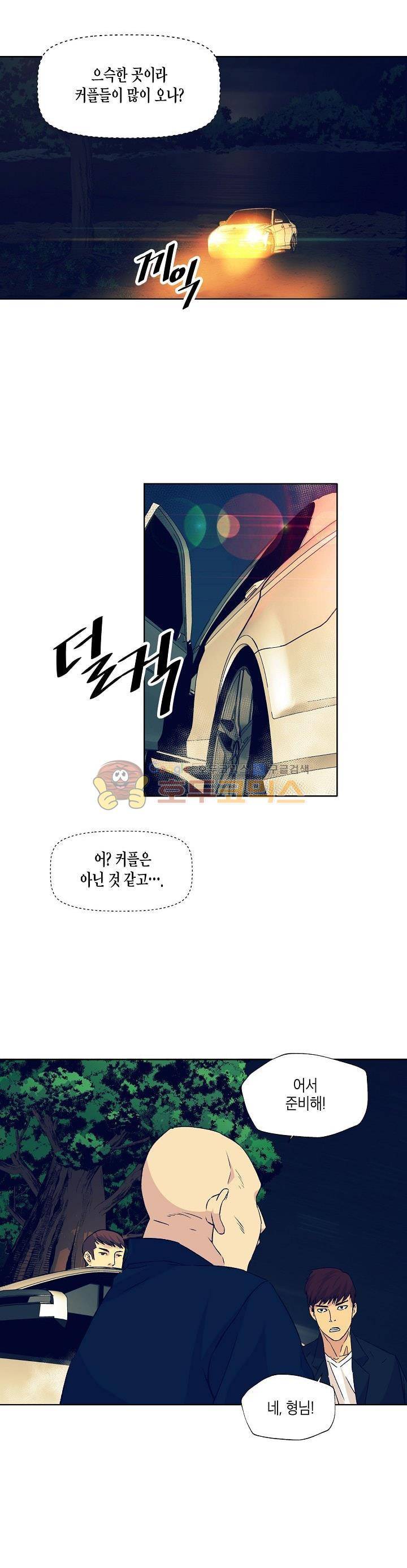 다운로더 20화 10