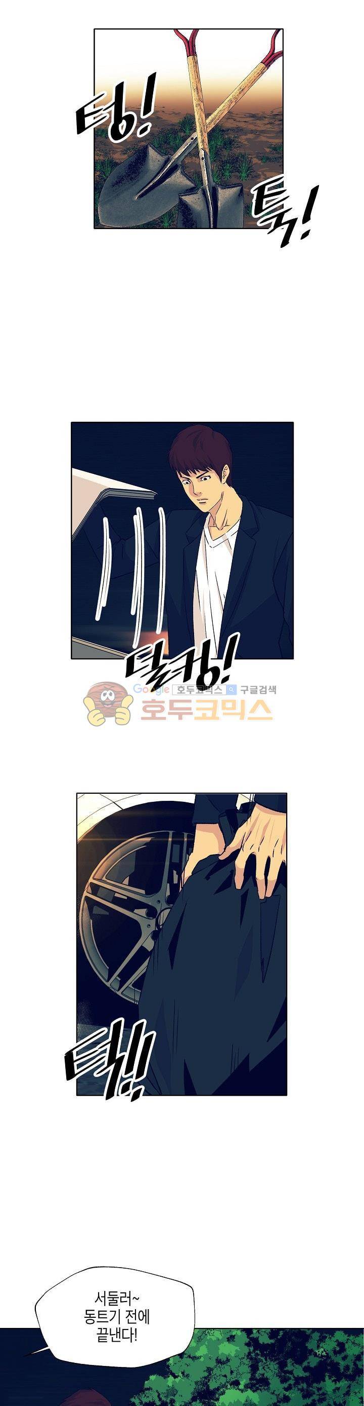다운로더 20화 11