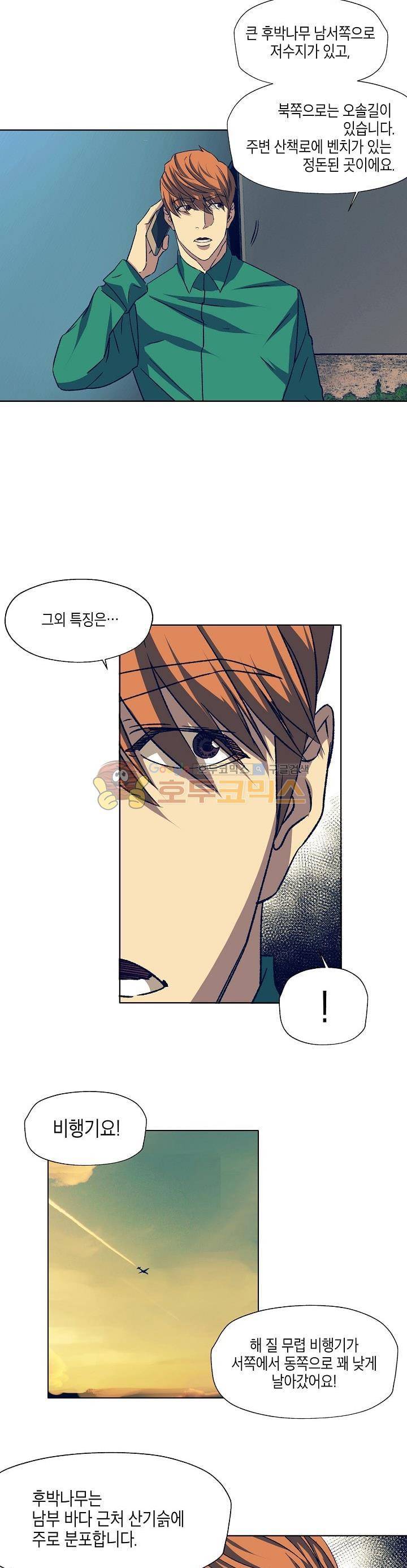 다운로더 20화 18