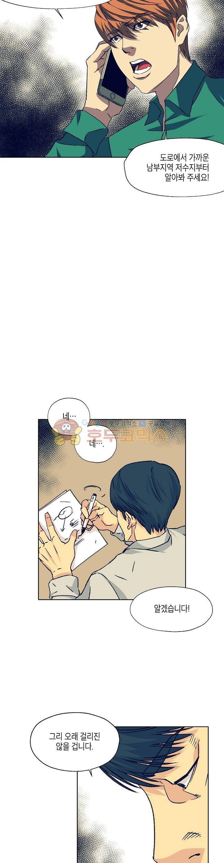 다운로더 20화 19