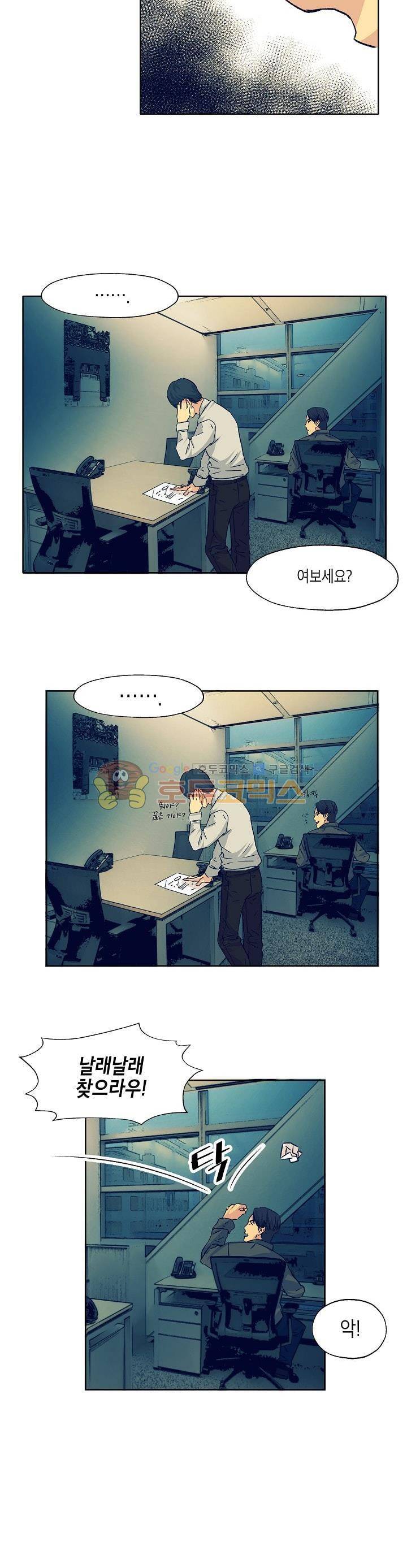 다운로더 20화 20