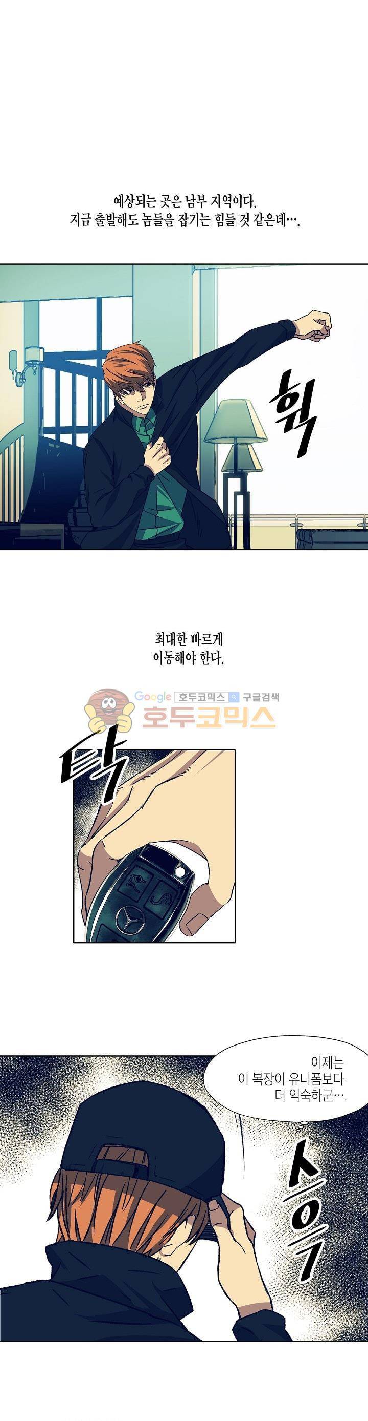 다운로더 20화 21
