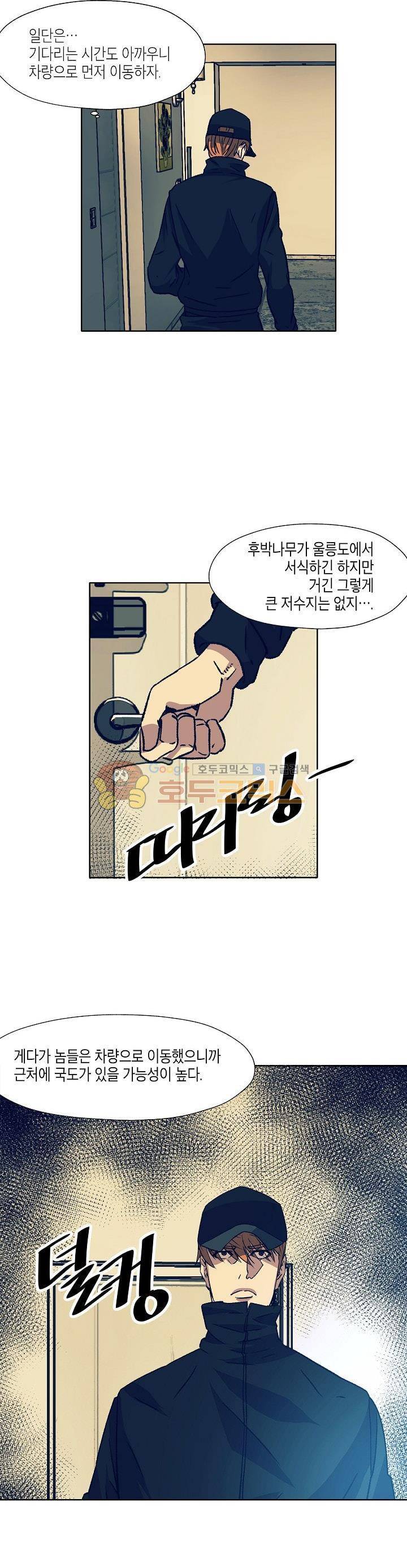 다운로더 20화 22