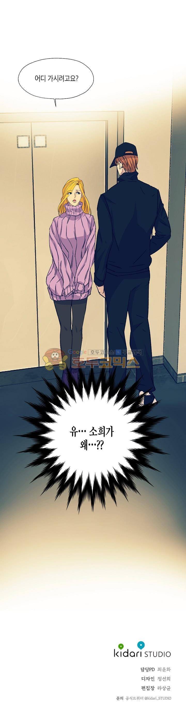 다운로더 20화 25