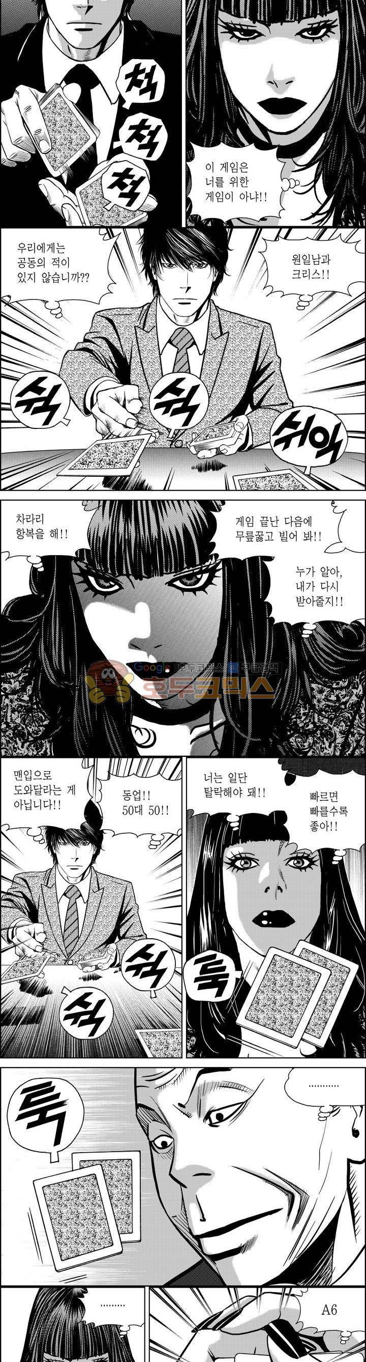 갬블파티 149화 2