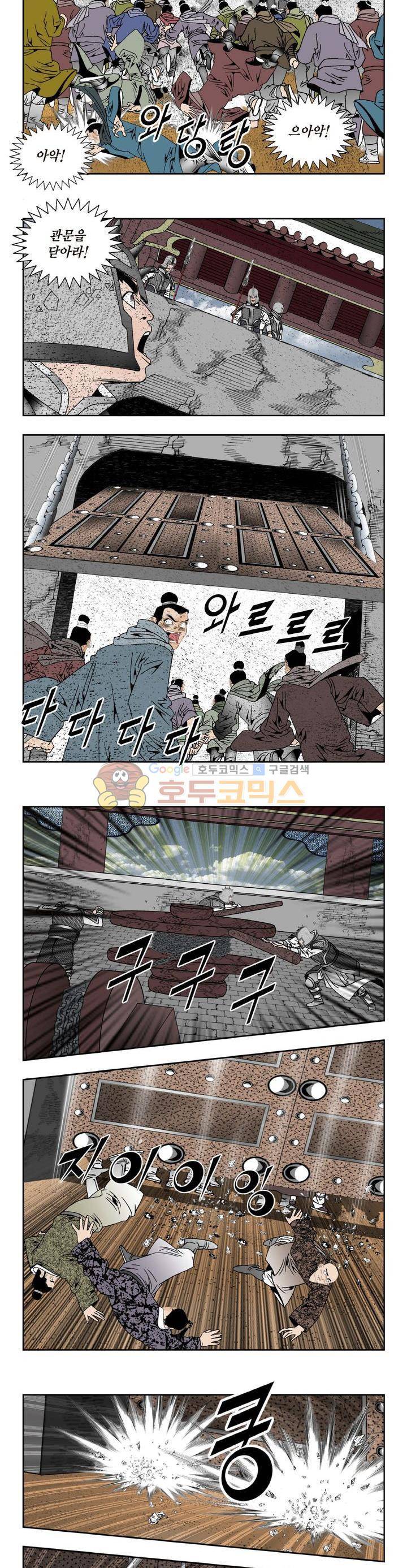 건곤일월 211화 2