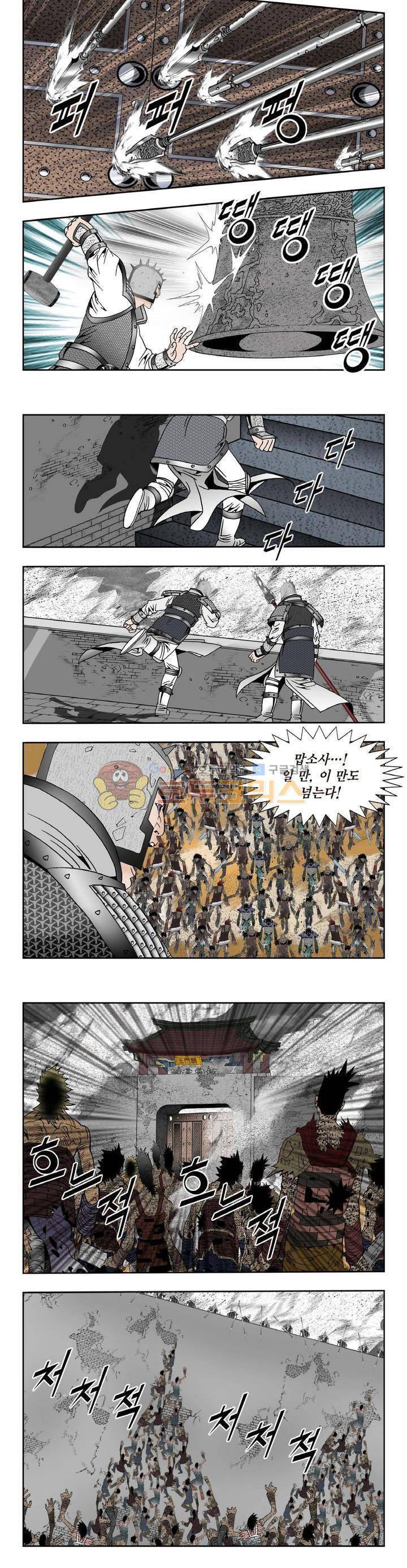 건곤일월 211화 3