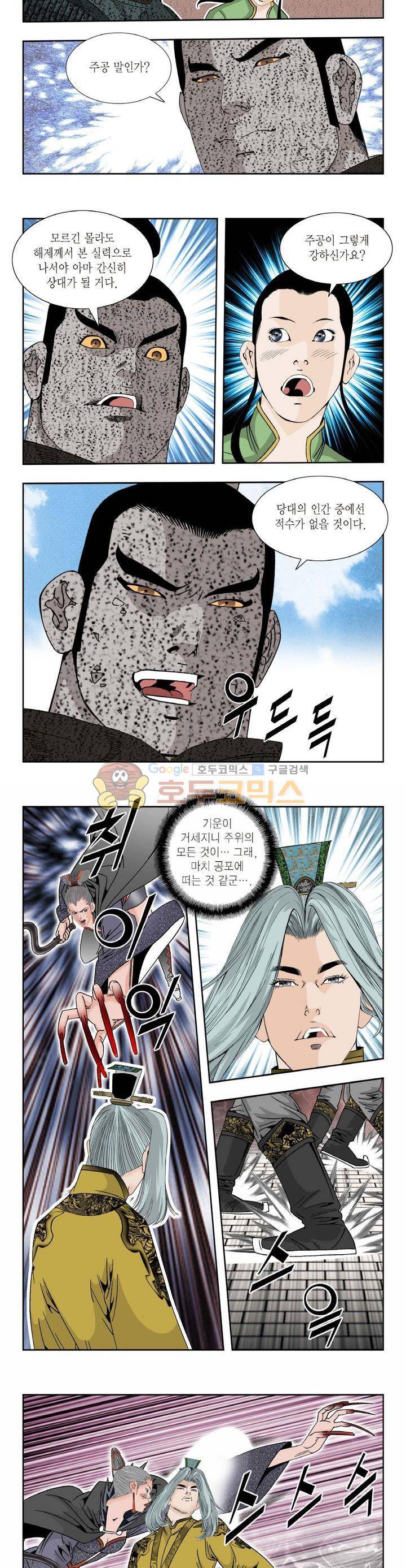 건곤일월 219화 2