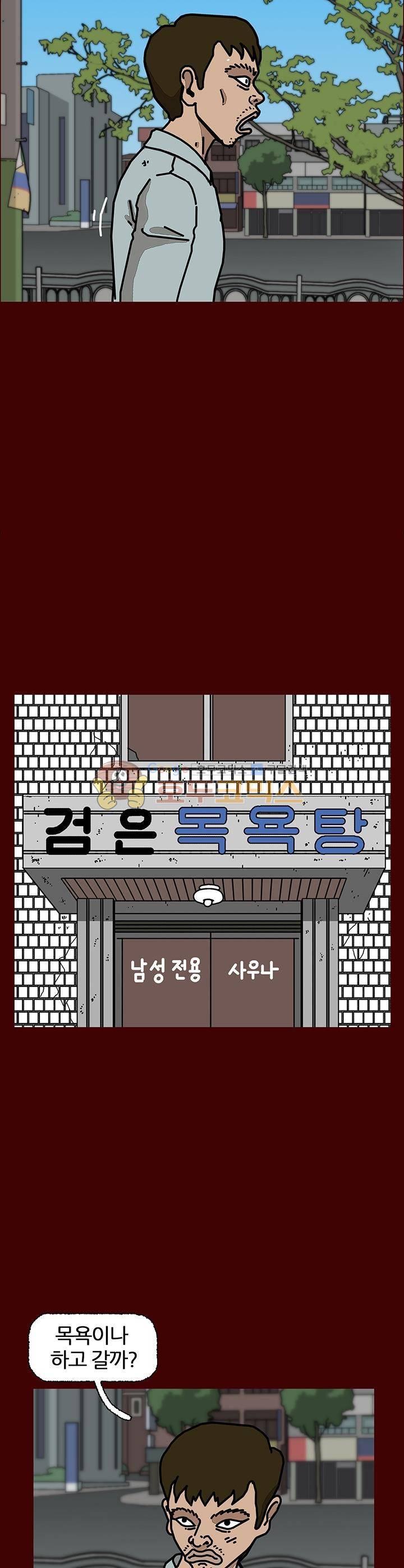 괴기목욕탕 시즌2 35화 2