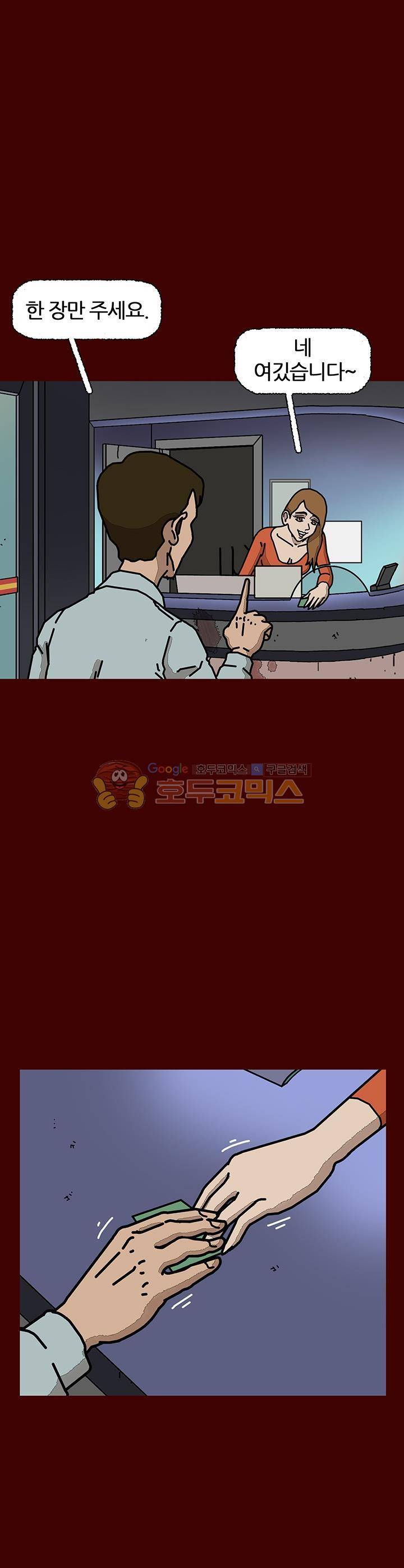 괴기목욕탕 시즌2 35화 5