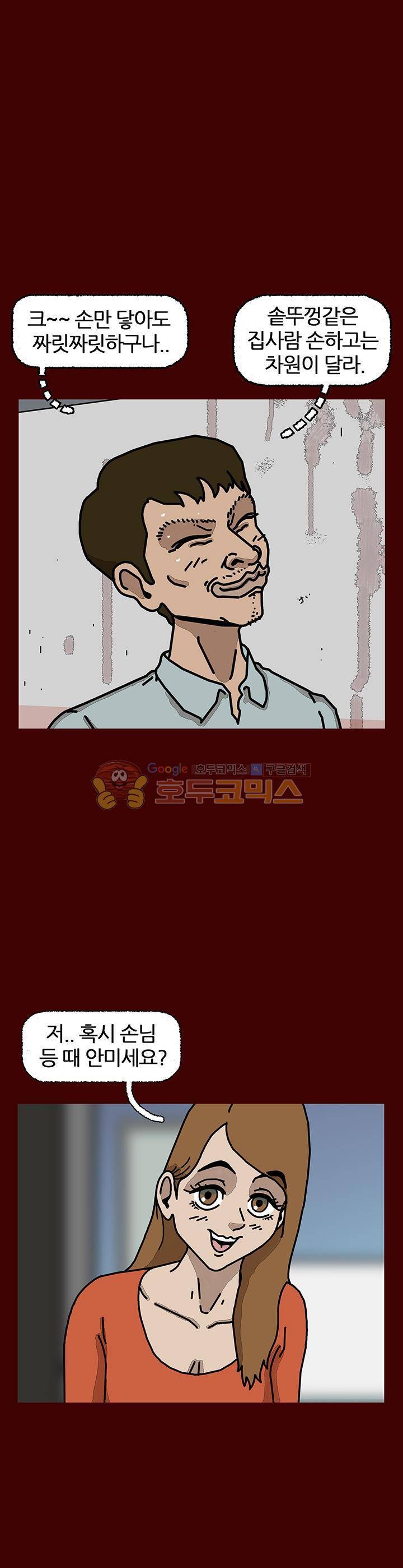 괴기목욕탕 시즌2 35화 6