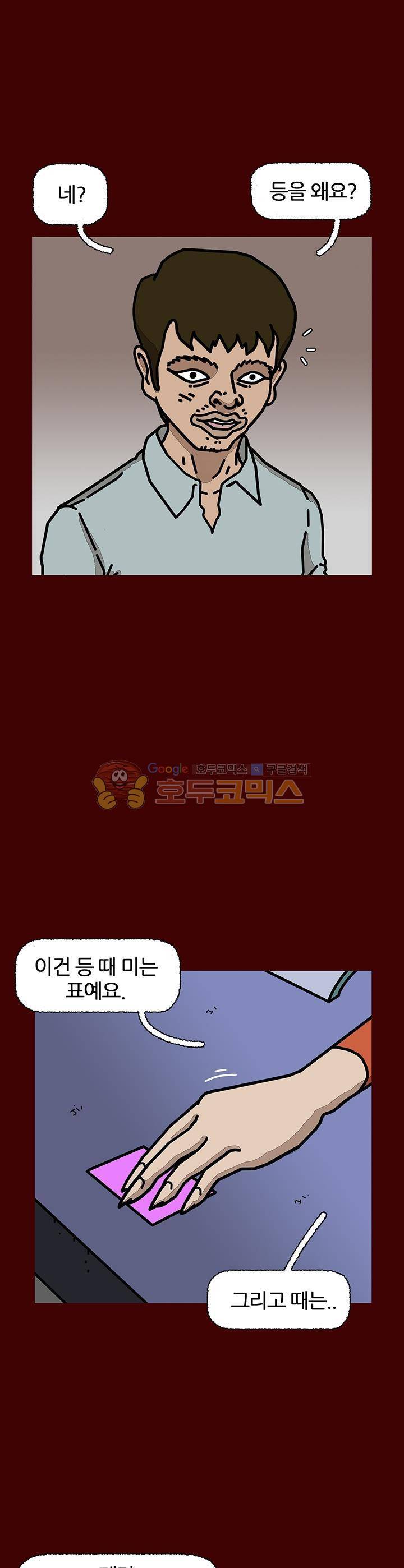 괴기목욕탕 시즌2 35화 7