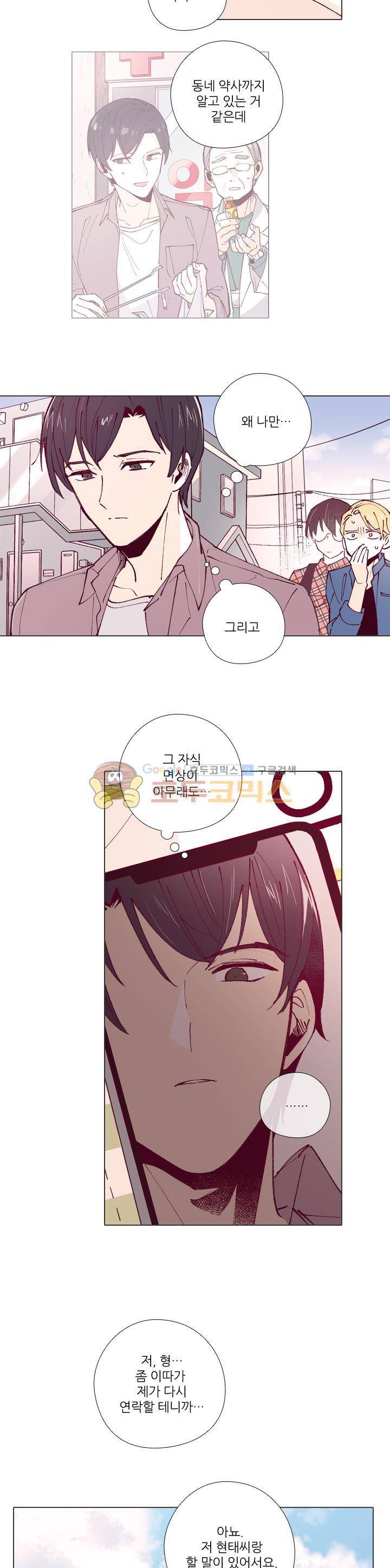 나비의 지문 20화 2