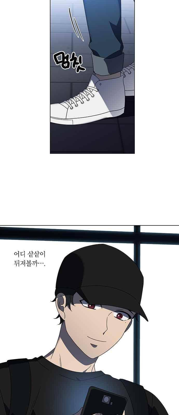 이츠마인 28화 5