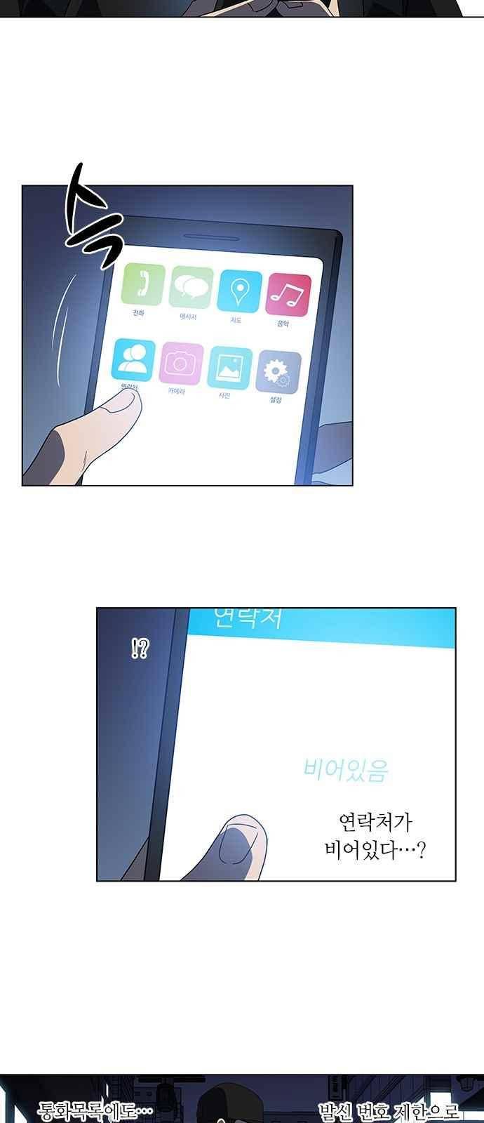 이츠마인 28화 6