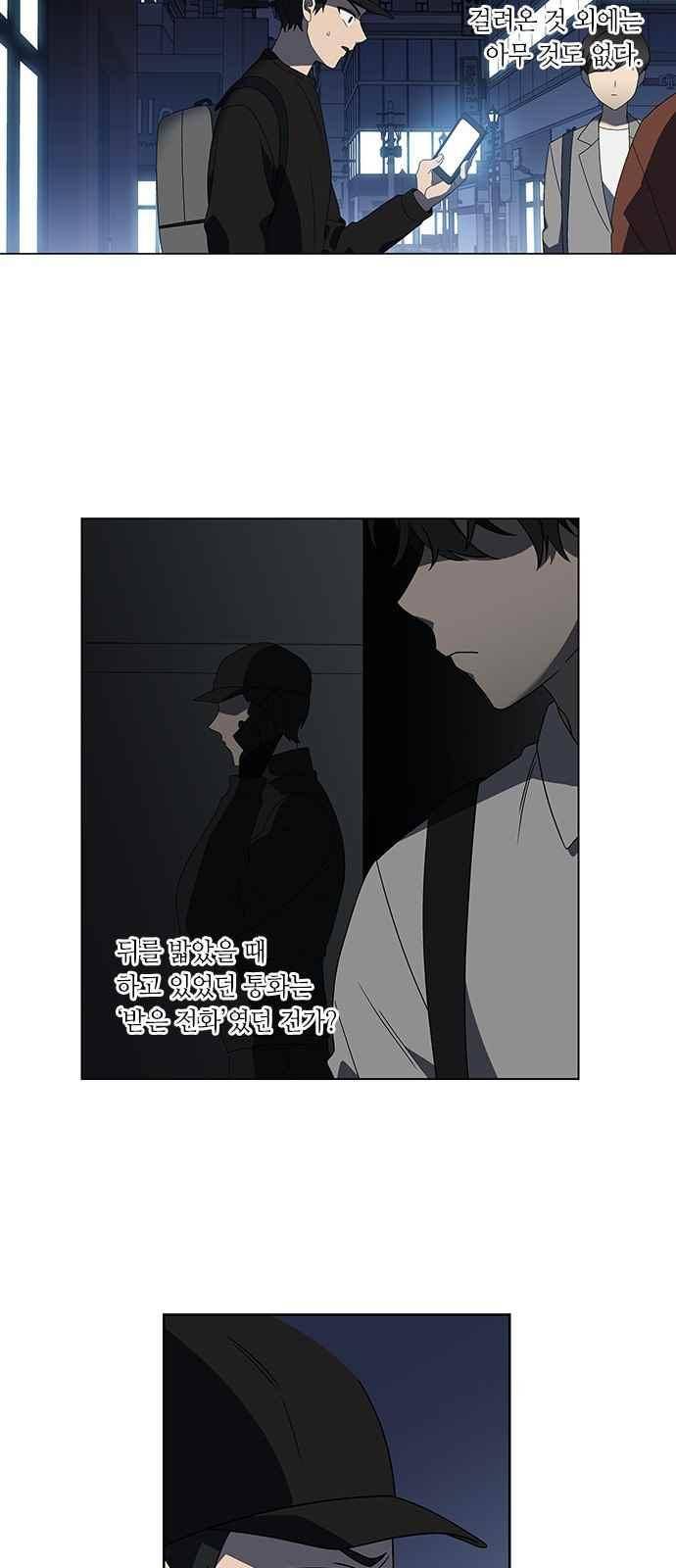 이츠마인 28화 7