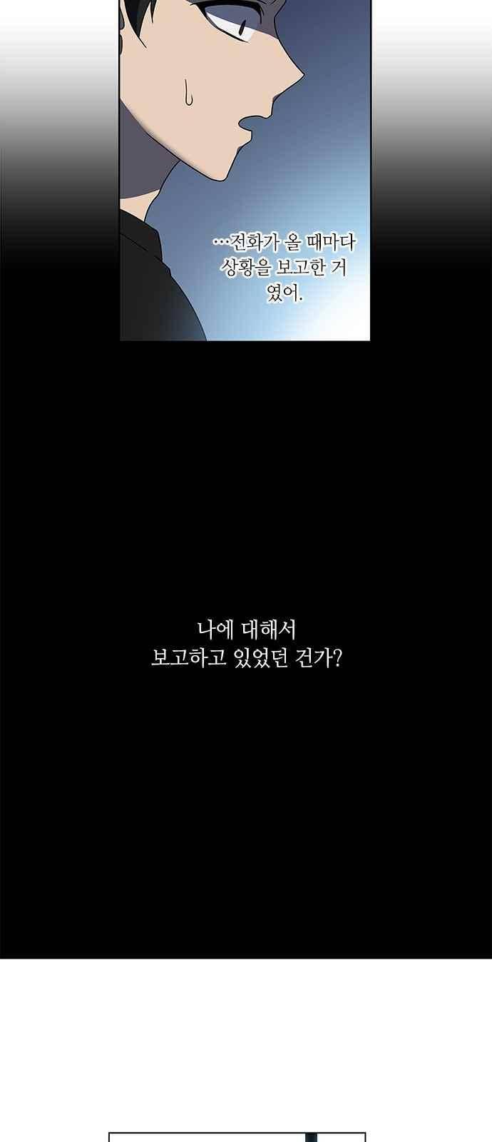 이츠마인 28화 8
