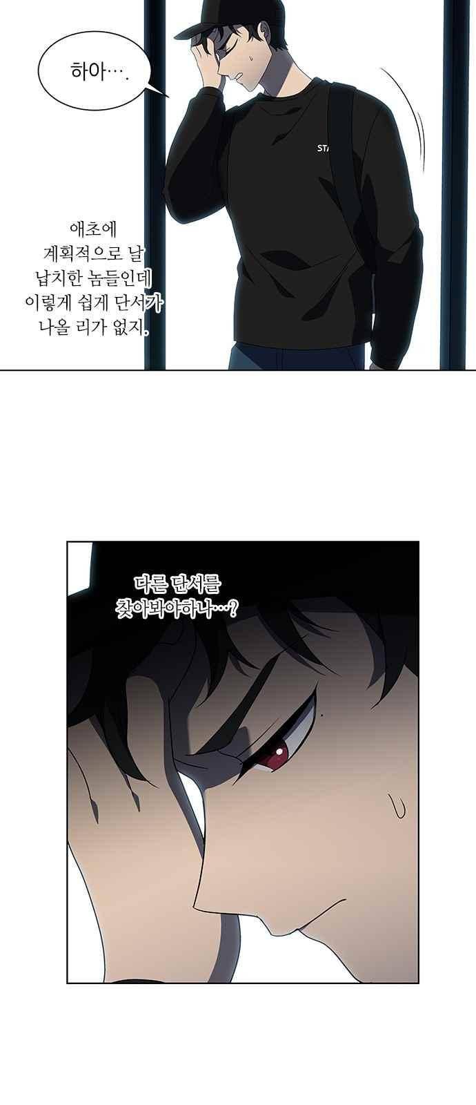 이츠마인 28화 12