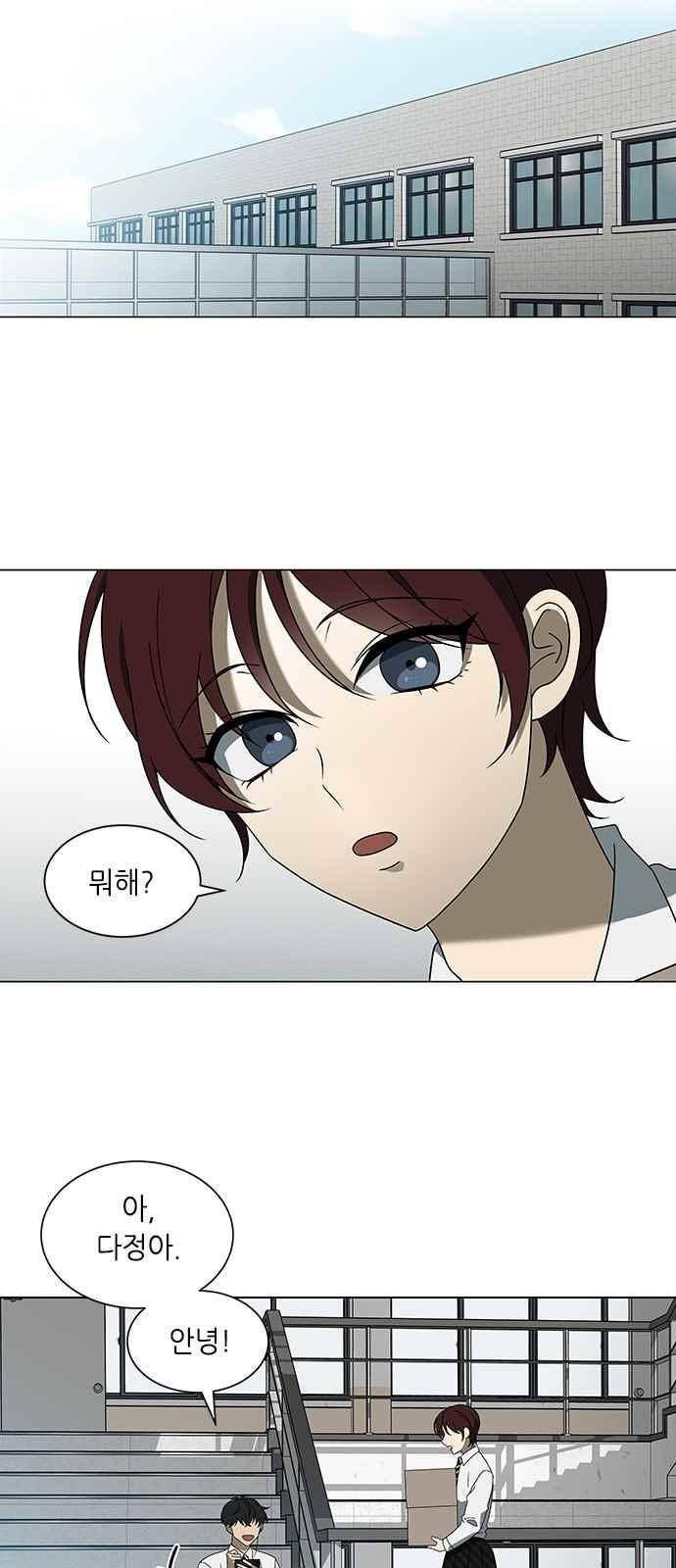 이츠마인 28화 14