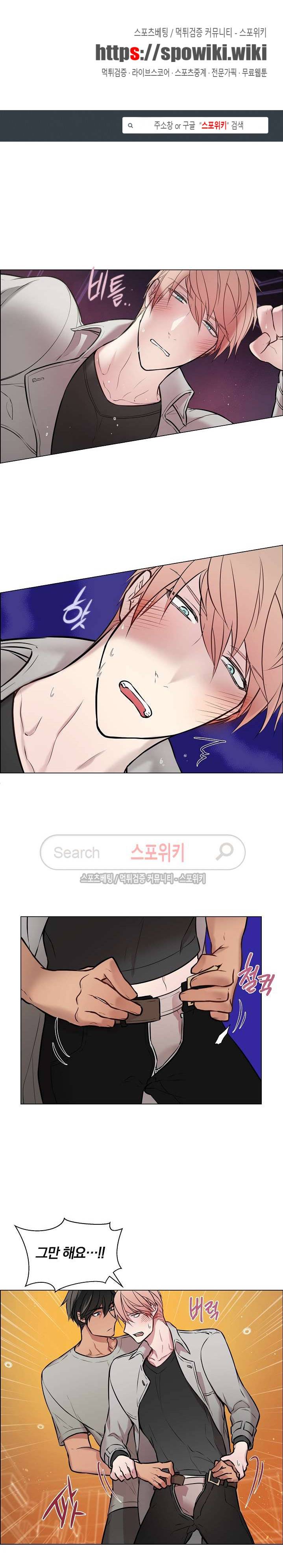 안경의 법칙 16화 1