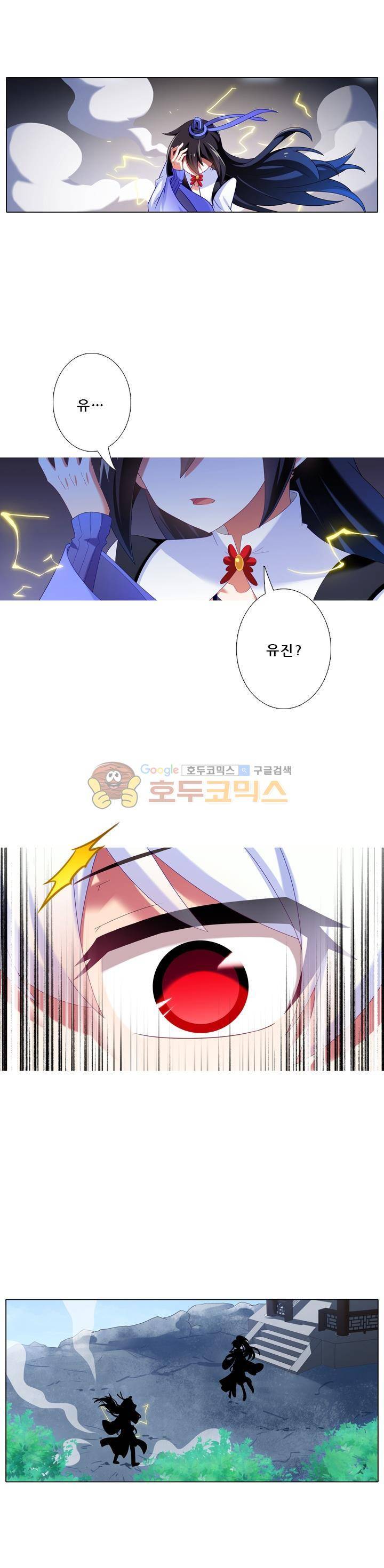 또라이 대사형 무림생존기 200화 5