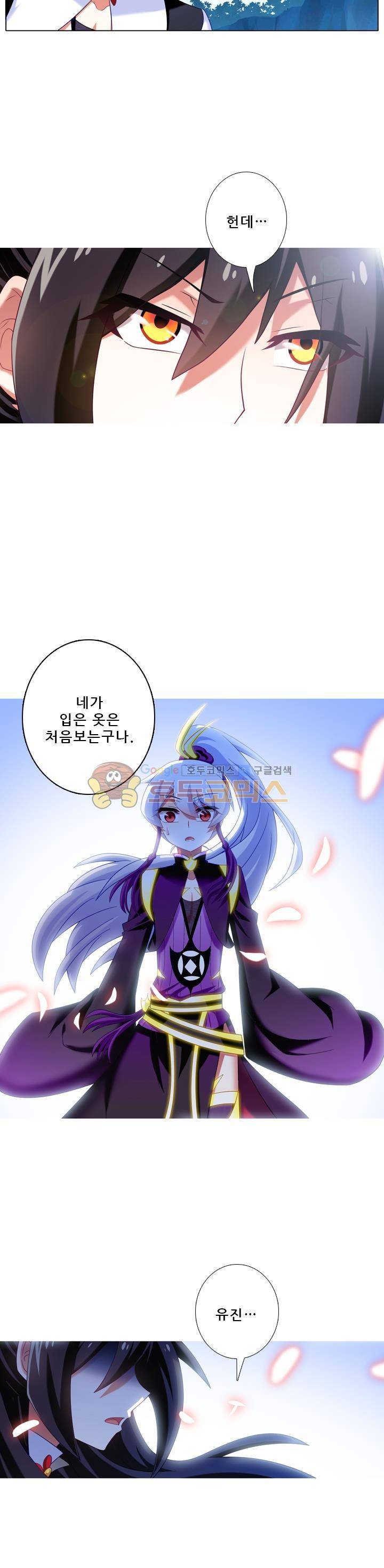 또라이 대사형 무림생존기 200화 7
