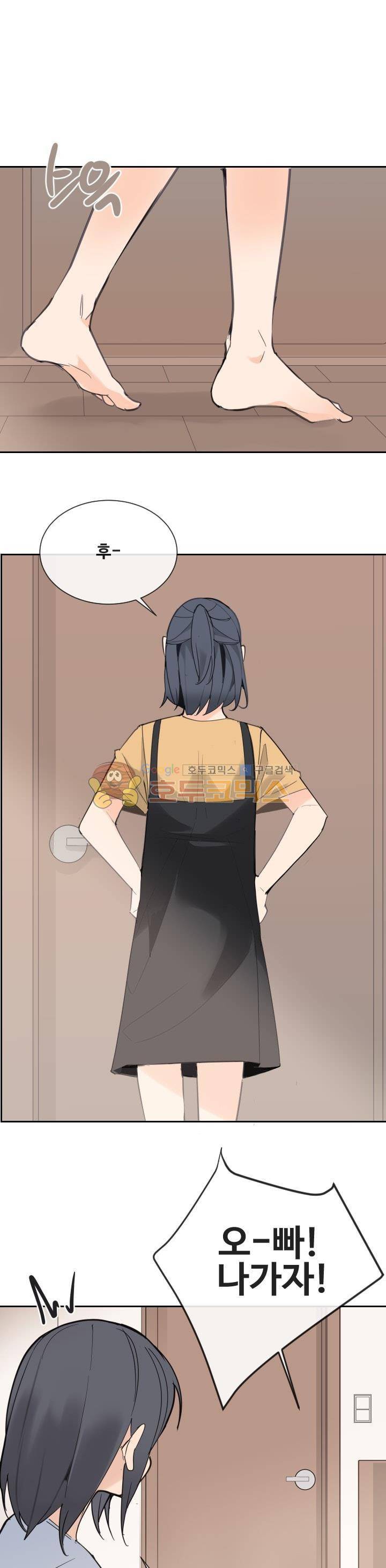 마검왕 154화 2
