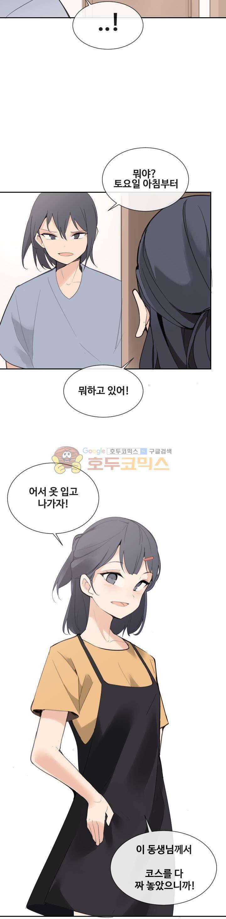 마검왕 154화 3