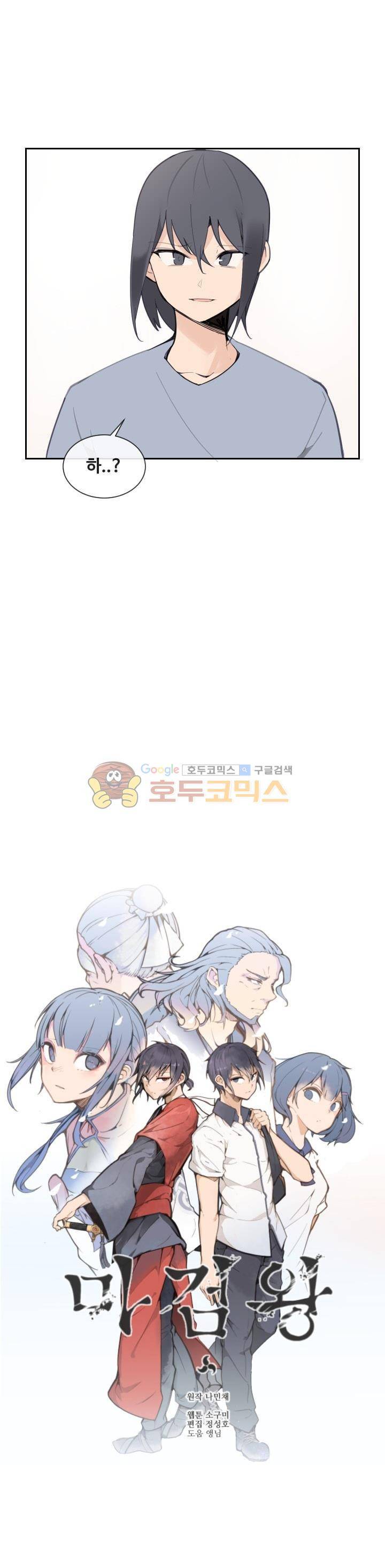 마검왕 154화 4