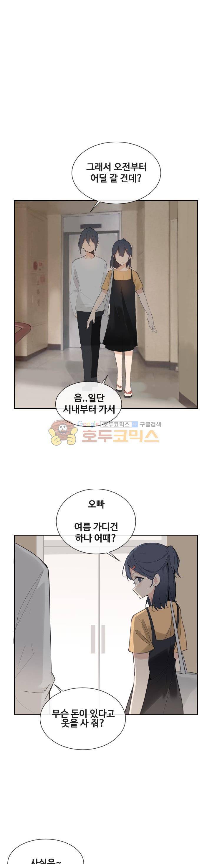 마검왕 154화 5