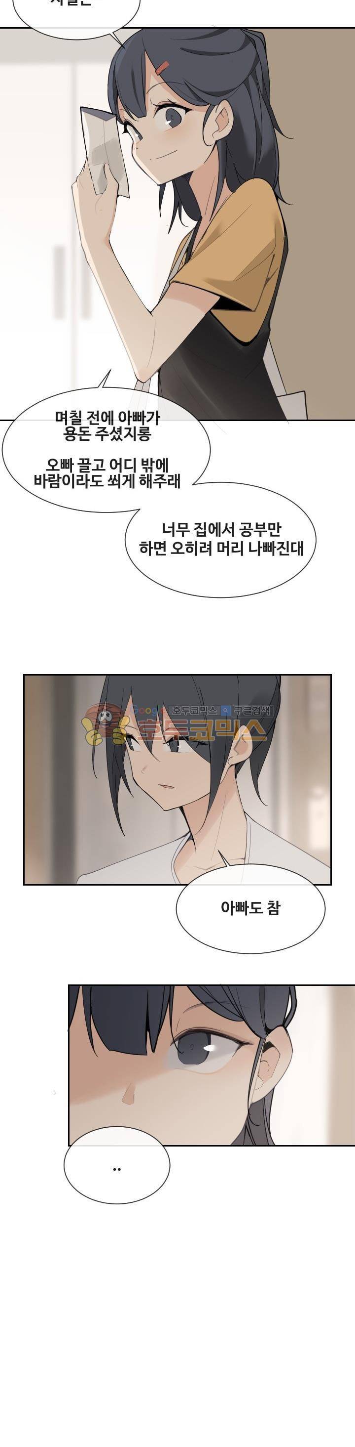 마검왕 154화 6