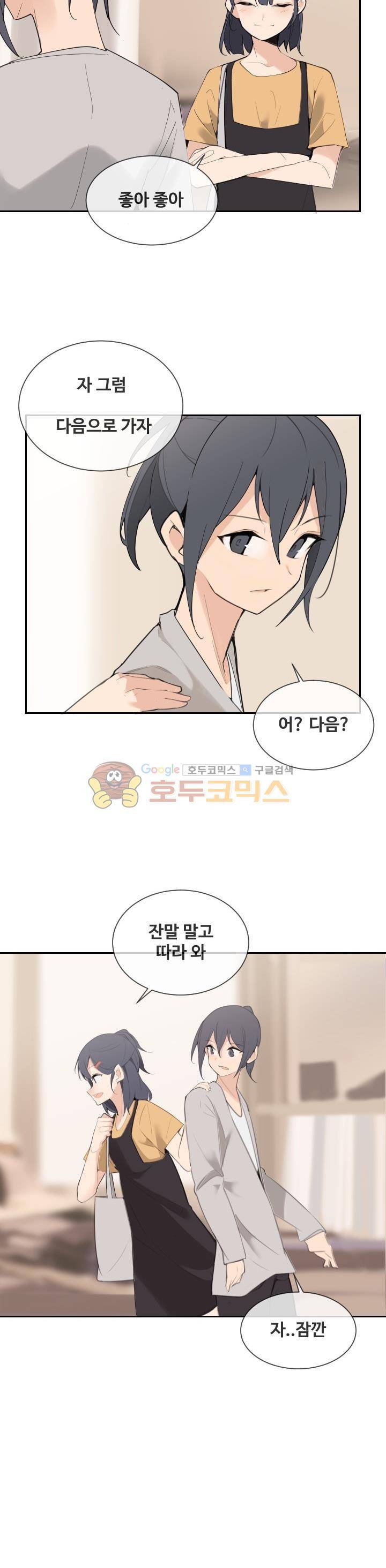 마검왕 154화 9