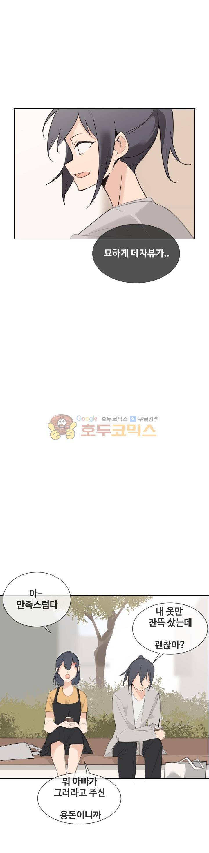 마검왕 154화 10