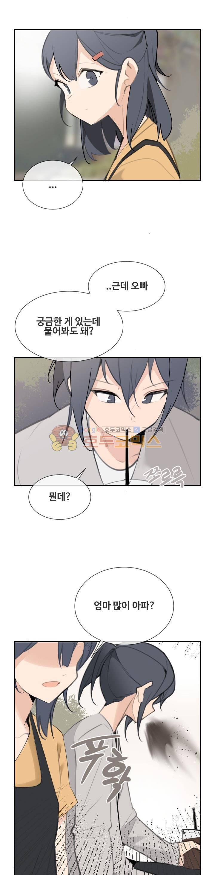 마검왕 154화 11