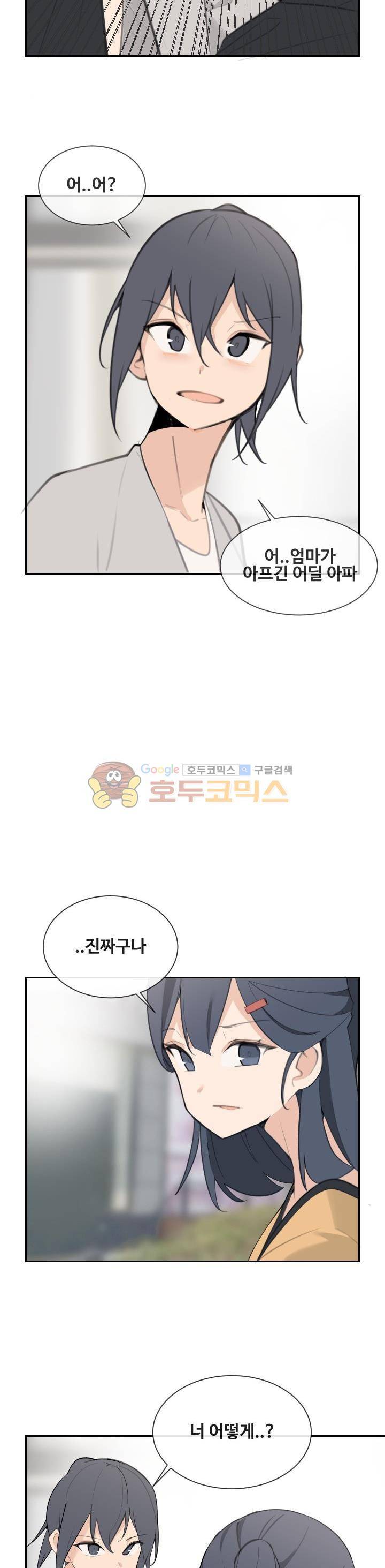 마검왕 154화 12