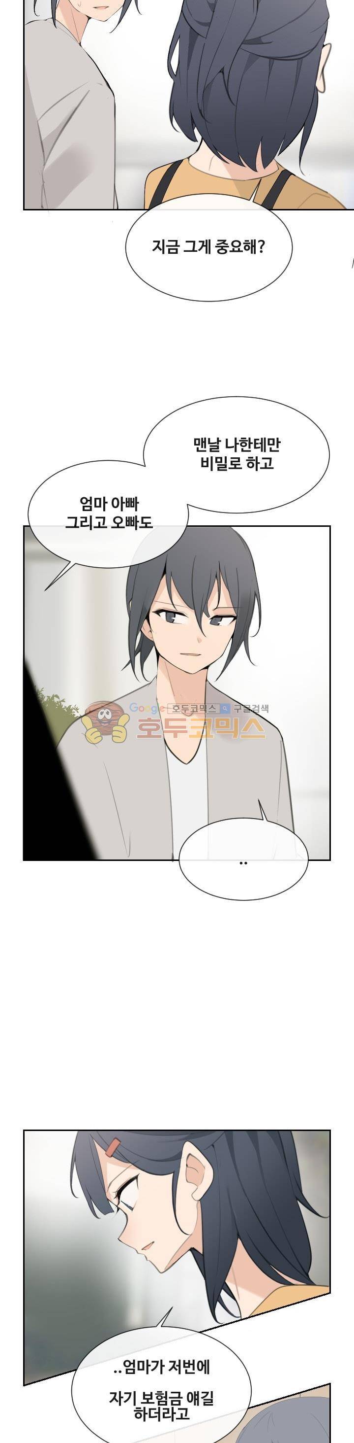마검왕 154화 13