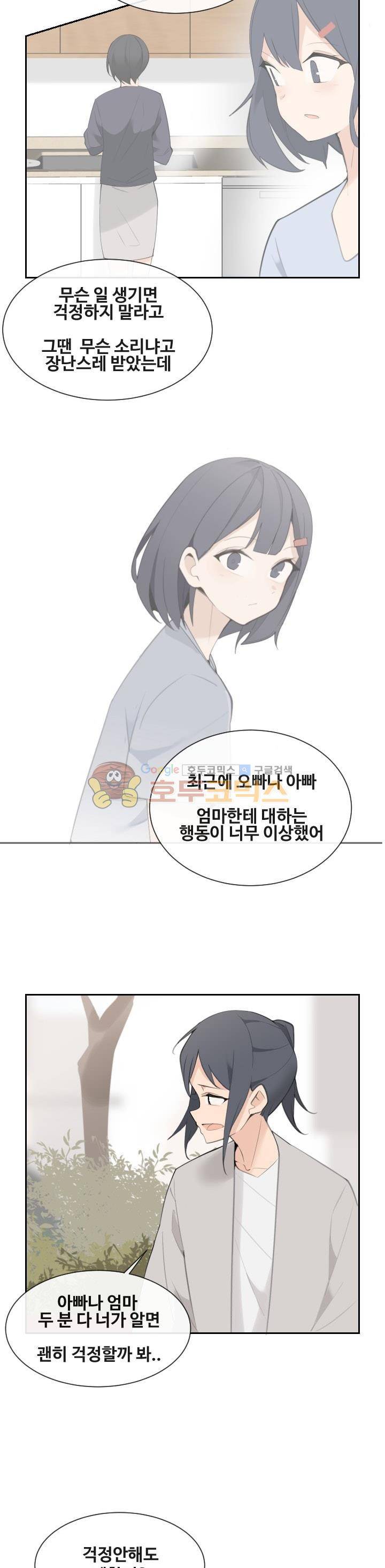 마검왕 154화 14