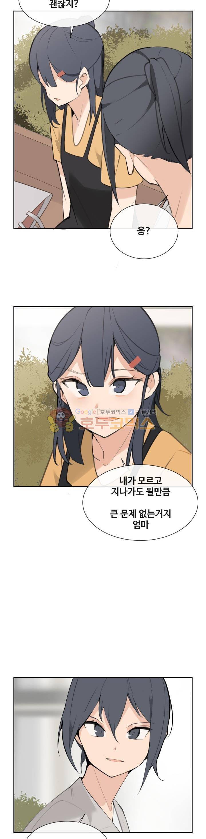 마검왕 154화 15