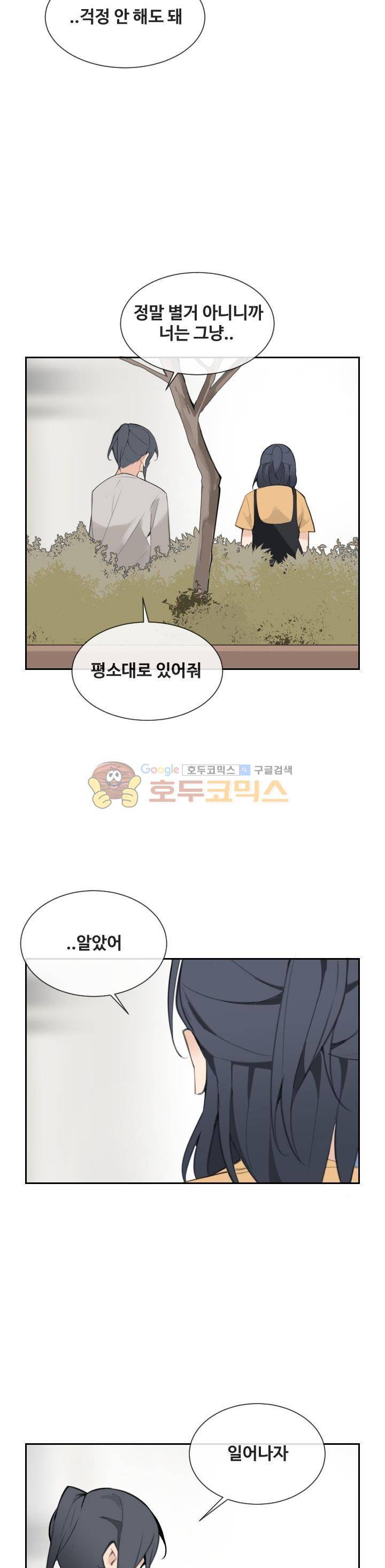 마검왕 154화 16
