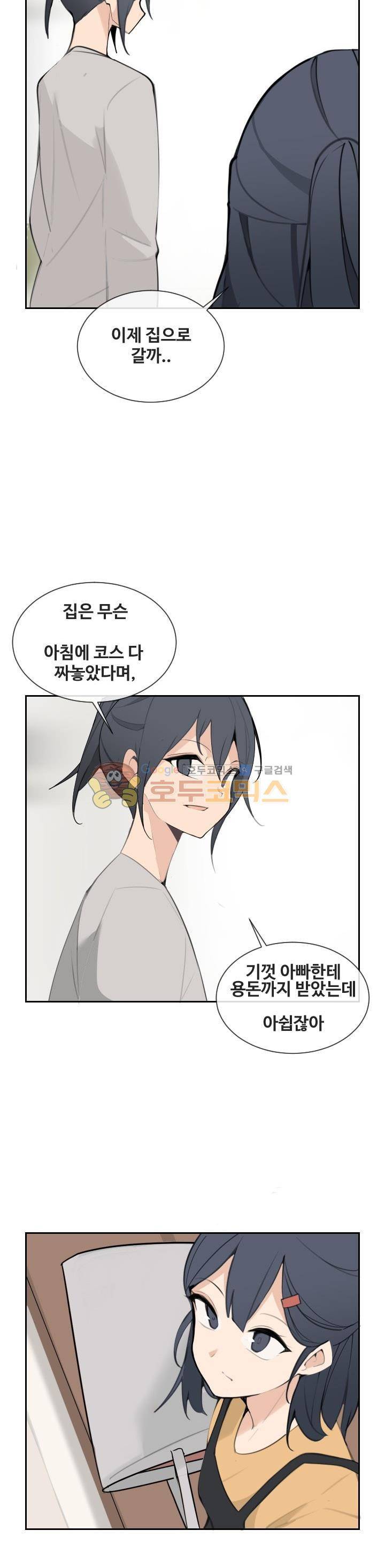 마검왕 154화 17