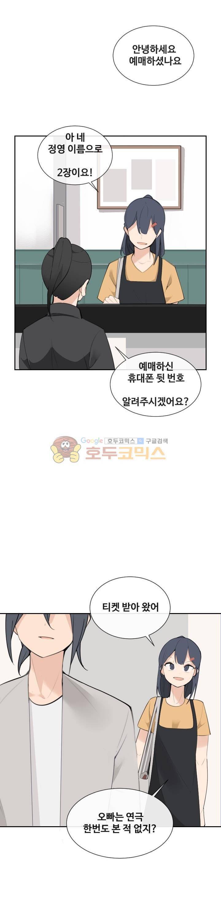 마검왕 154화 19