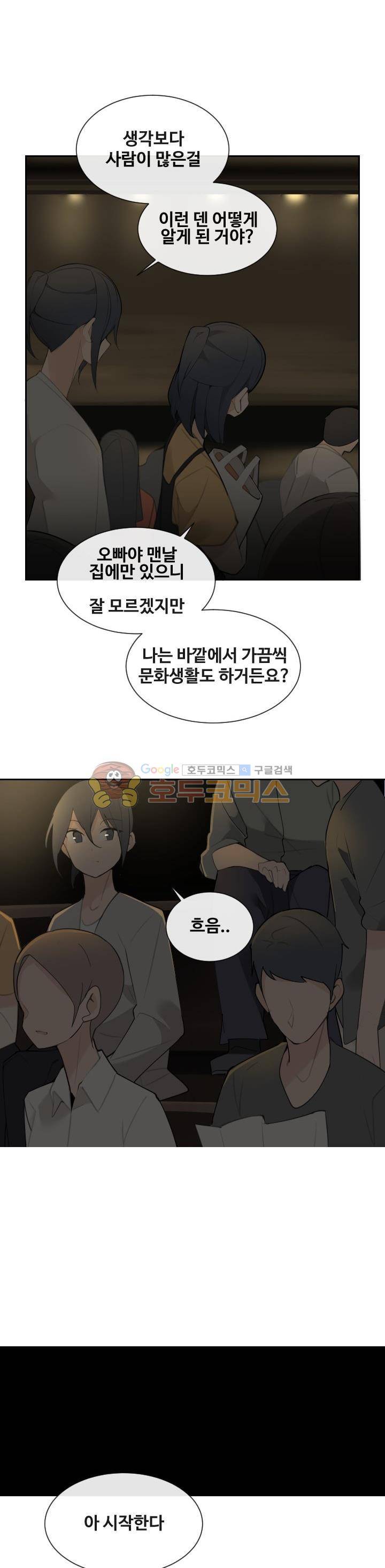 마검왕 154화 21