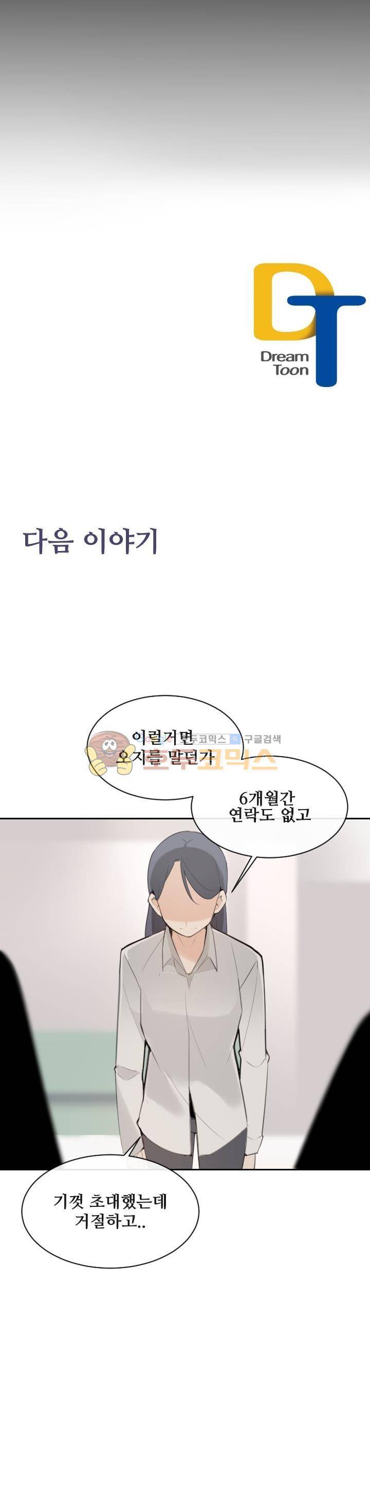 마검왕 154화 24