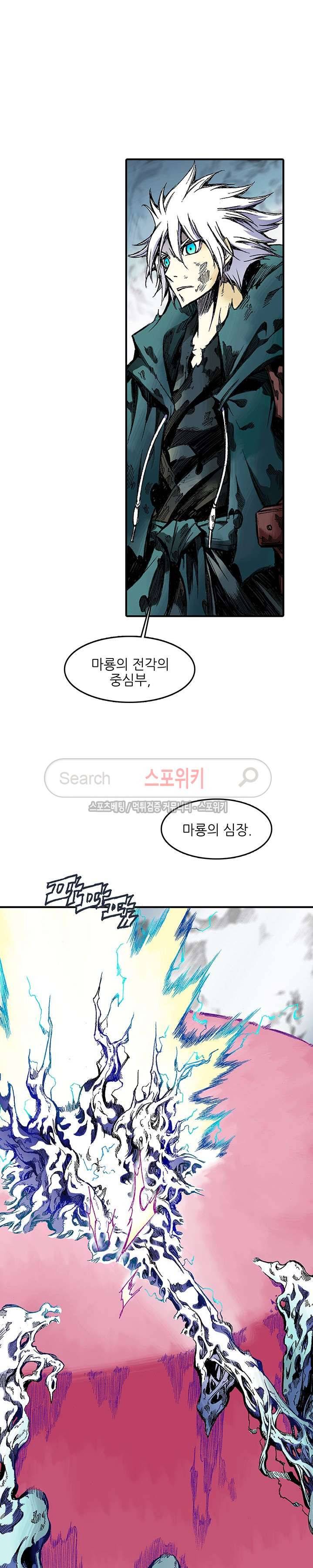 미르의 전설 : 잊혀진 전사들 53화 3