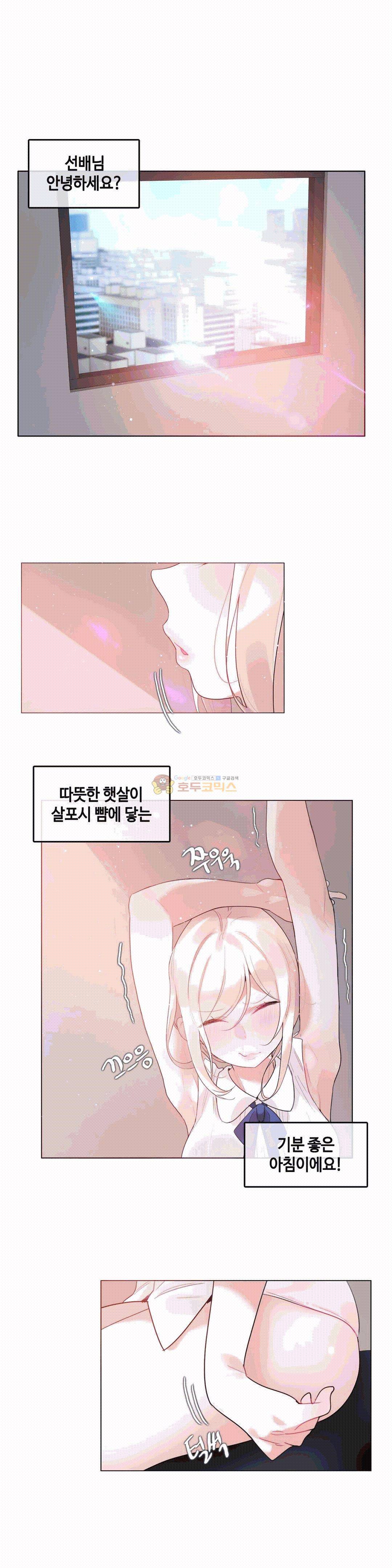 일상생활 가능하세요? 49화 1