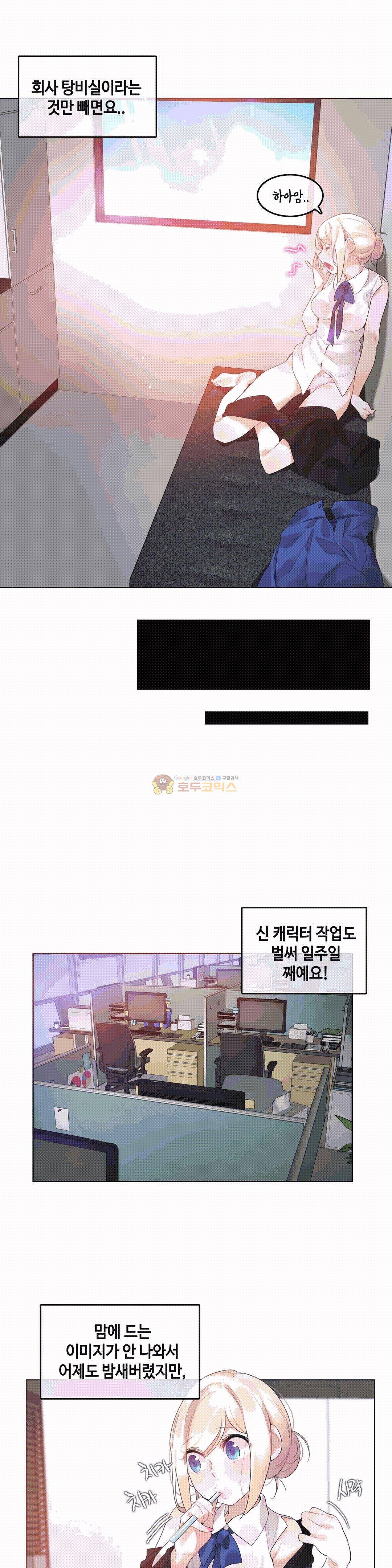 일상생활 가능하세요? 49화 2