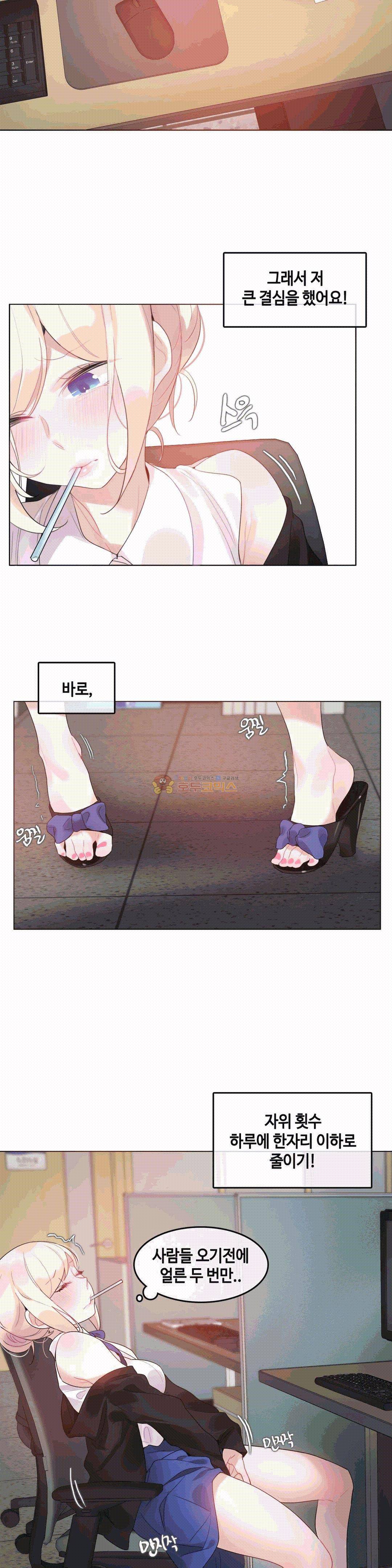 일상생활 가능하세요? 49화 4